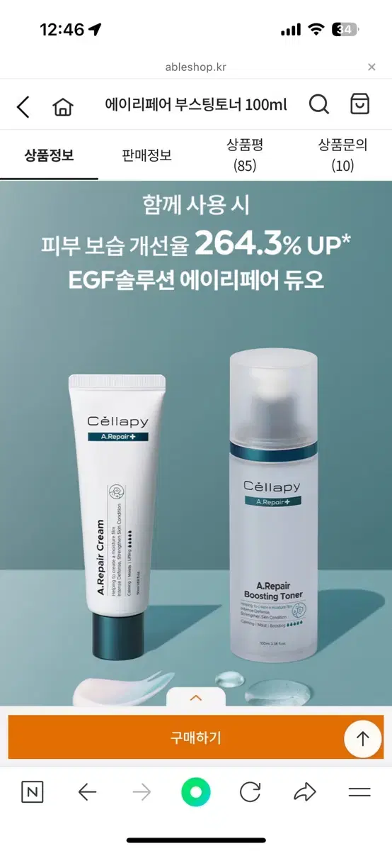 올리브영 추천 셀라피 에이리페어 크림, 에이리페어 부스팅 토너 일괄가격!