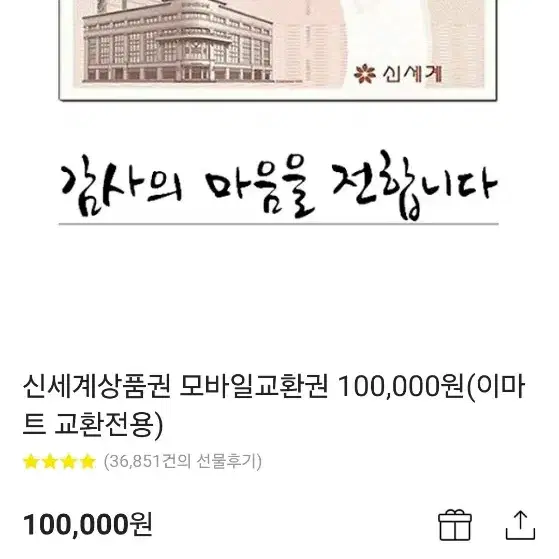 (바로아님)2월15일 신세계, 롯데 상품권 판매합니다