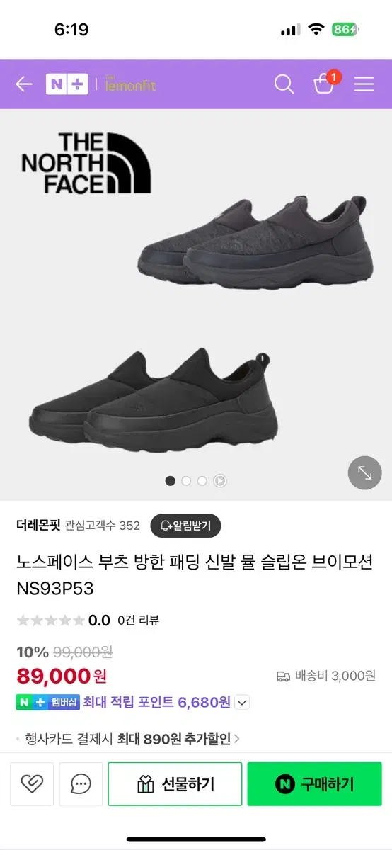 노스페이스 방한화 260mm (NS93P53)