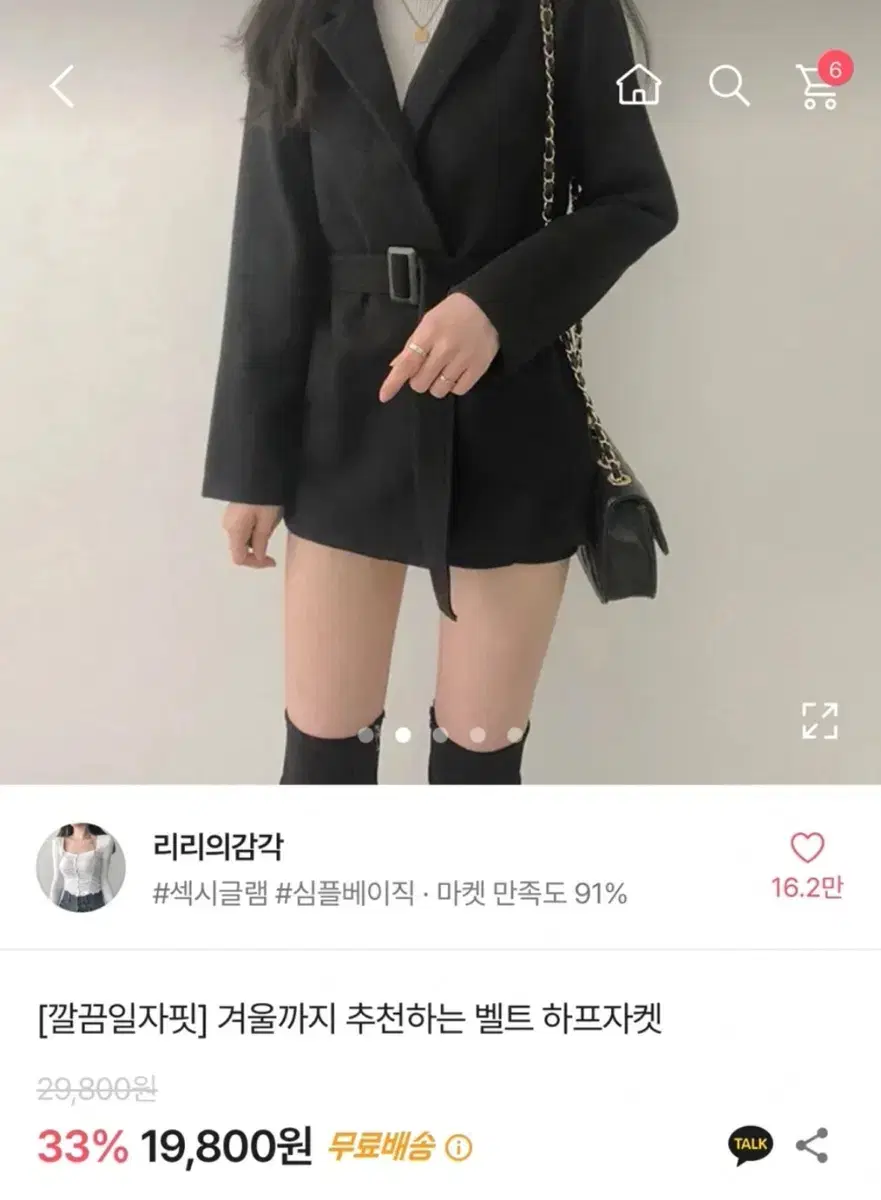 에이블리 코트자켓 새상품