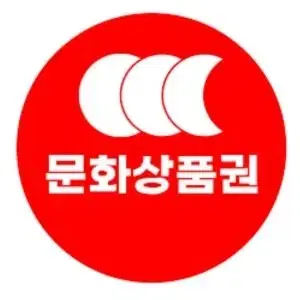 컬쳐랜드 30만원판매합니다 93프로