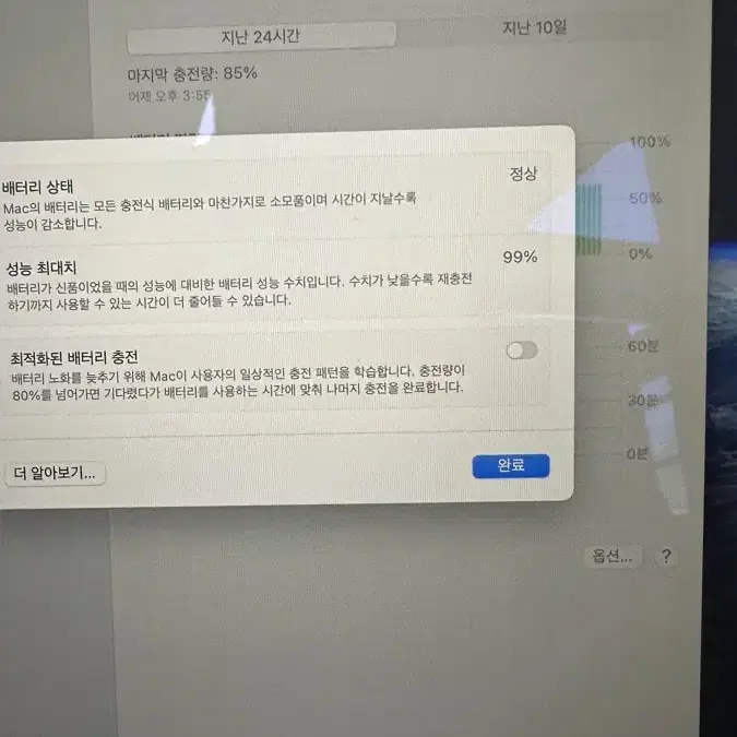 맥북에어m1 99% 급처