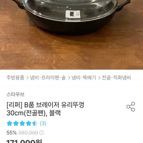 스타우브전골냄비