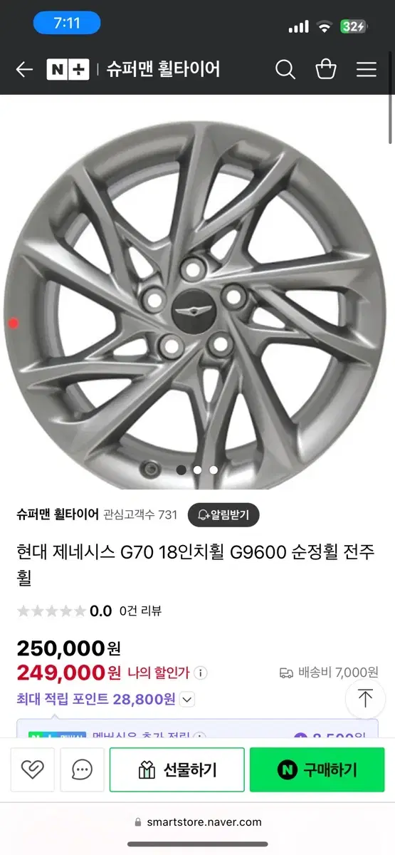 G70 18인치 휠 새상품 한개 판매합니다