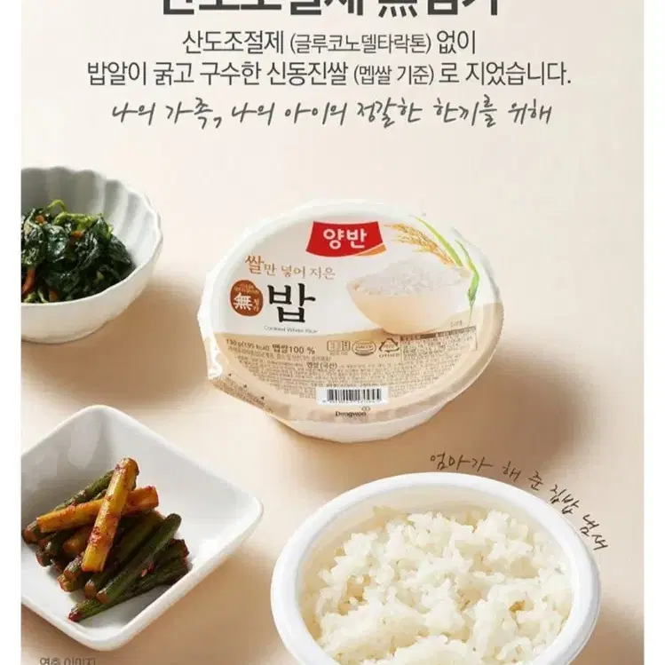 양반 현미밥, 130g, 24개