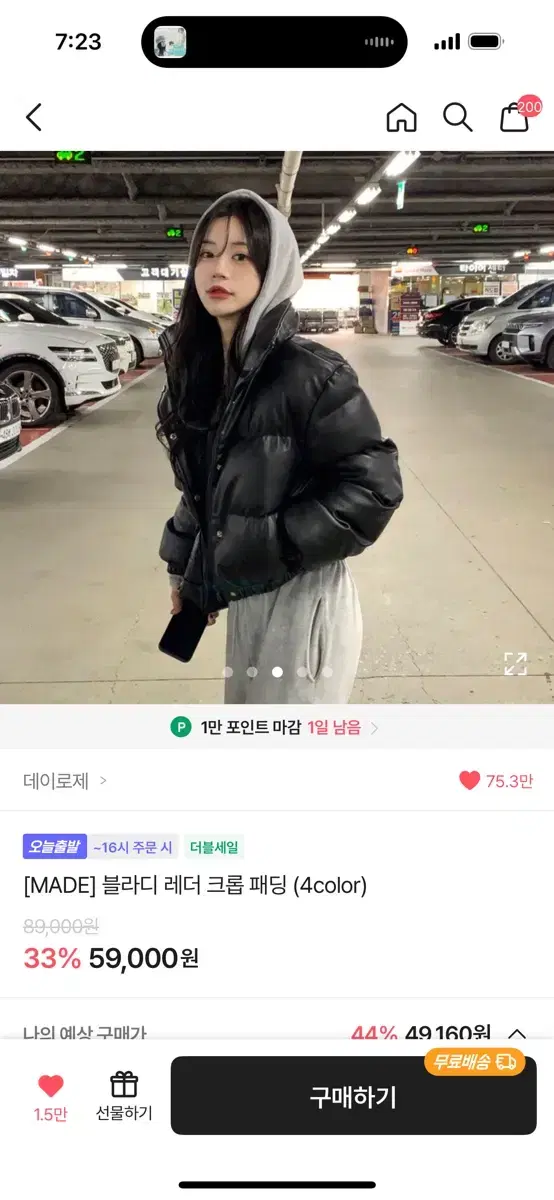 데이로제 블라디 레더 패딩