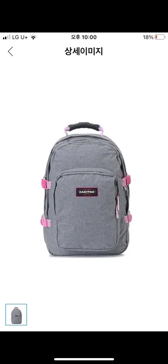 EASTPAK 책가방