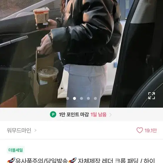 레더 크롭 유광 가죽 숏패딩