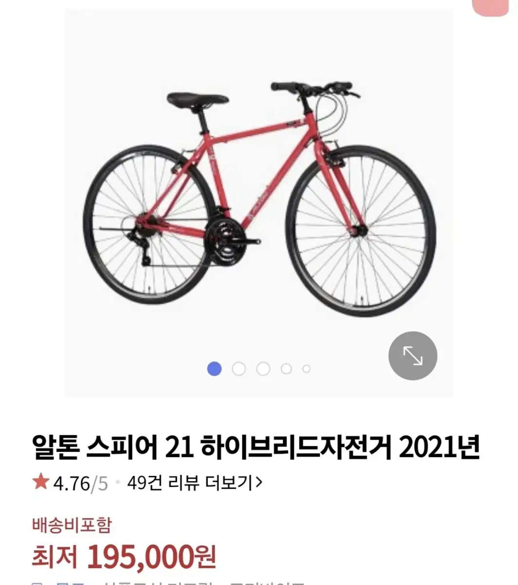 알톤 스피어 21 하이브리드 자전거