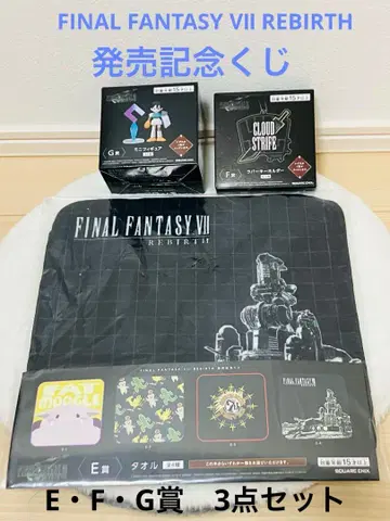 파이널 판타지 REBIRTH 제일복권 3개 세트 E-F-G상