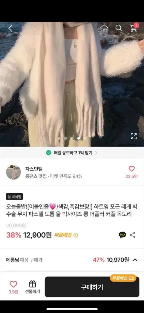 본인착샷)에이블리 포근 무지 파스텔 도톰 빅사이즈 롱 머플러 목도리