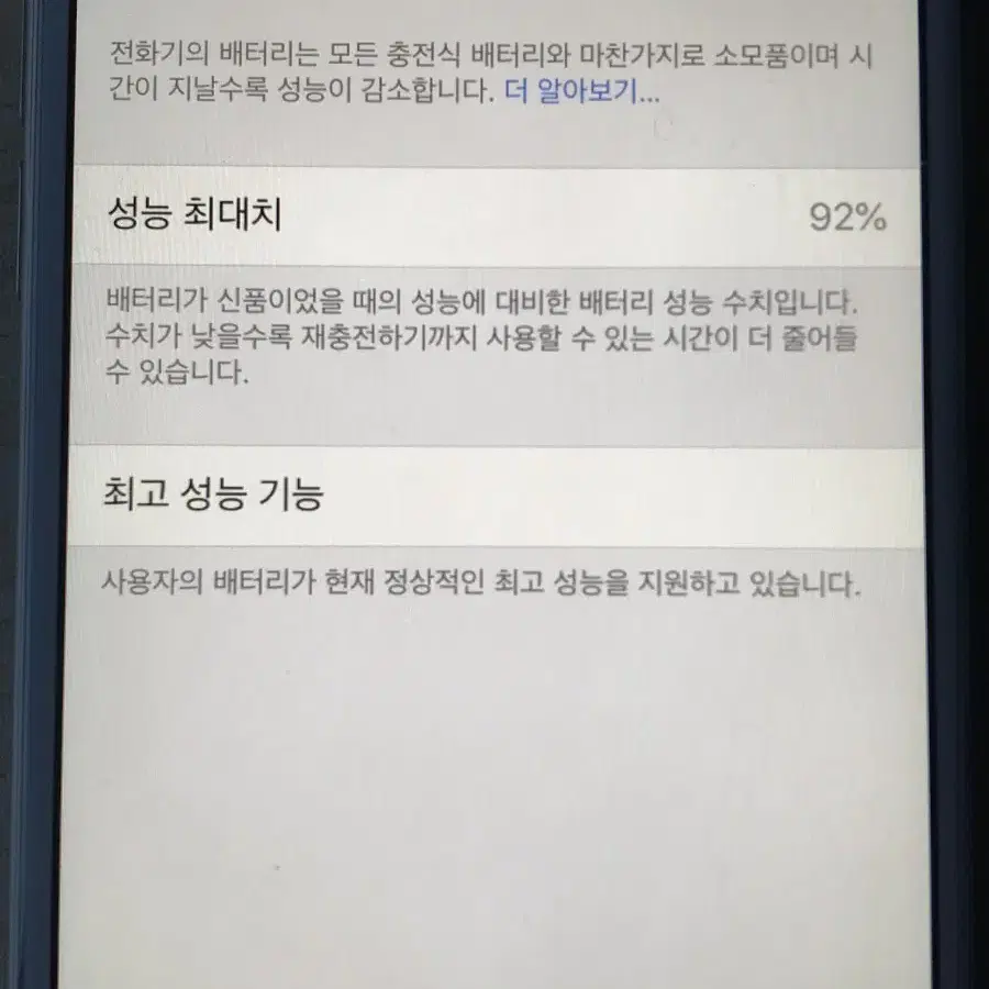 아이폰 6 64GB 골드