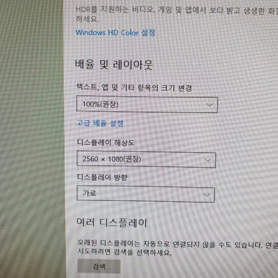 lg v960 29인치 올인원 컴퓨터