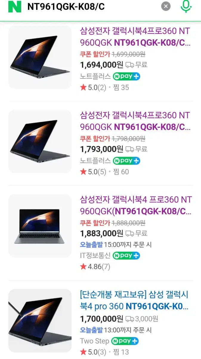 (미개봉 새상품 배송)삼성 갤럭시북4프로360. 20%싸게