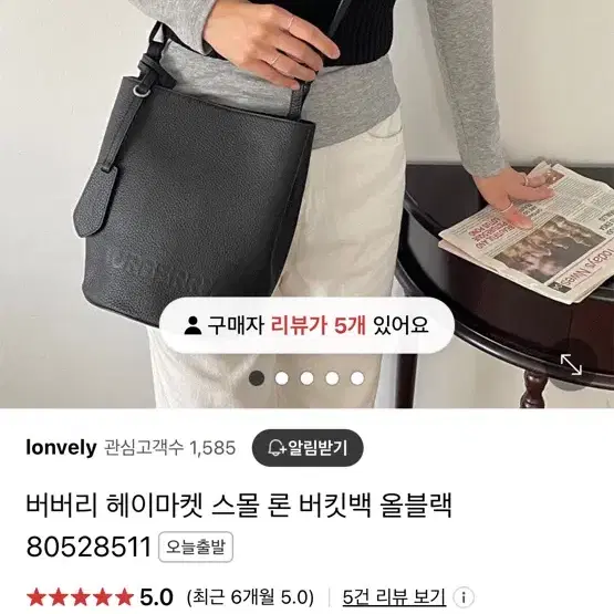 (정품)버버리 스몰 버킷뱃 올 블랙