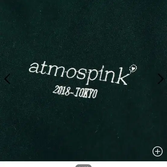 아트모스 atmos pink 바시티자켓 (일본에서 구매)