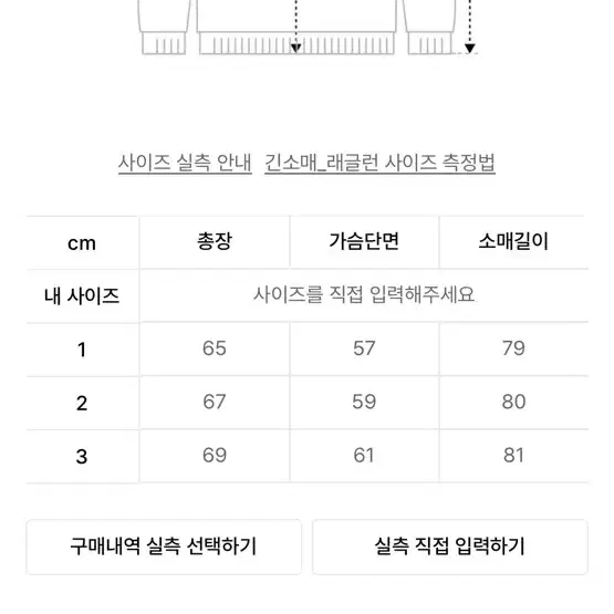 폴브레이크 덤블 스웨터 쉐기독 니트 핑크 2사이즈