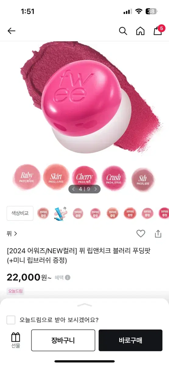 교신 가능) 퓌 푸딩팟 01 베이비