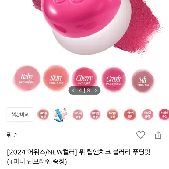 교신 가능) 퓌 푸딩팟 01 베이비