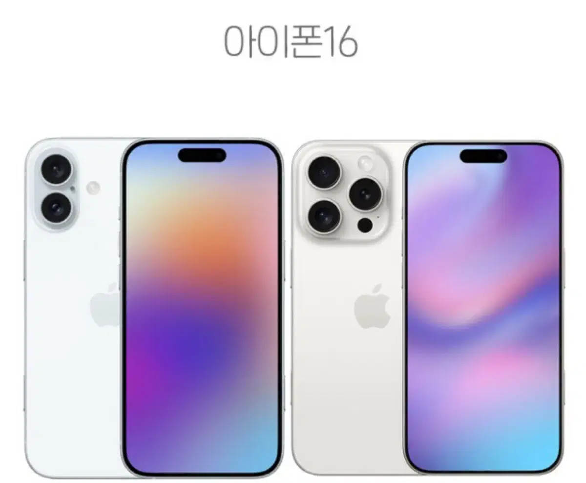 아이폰16