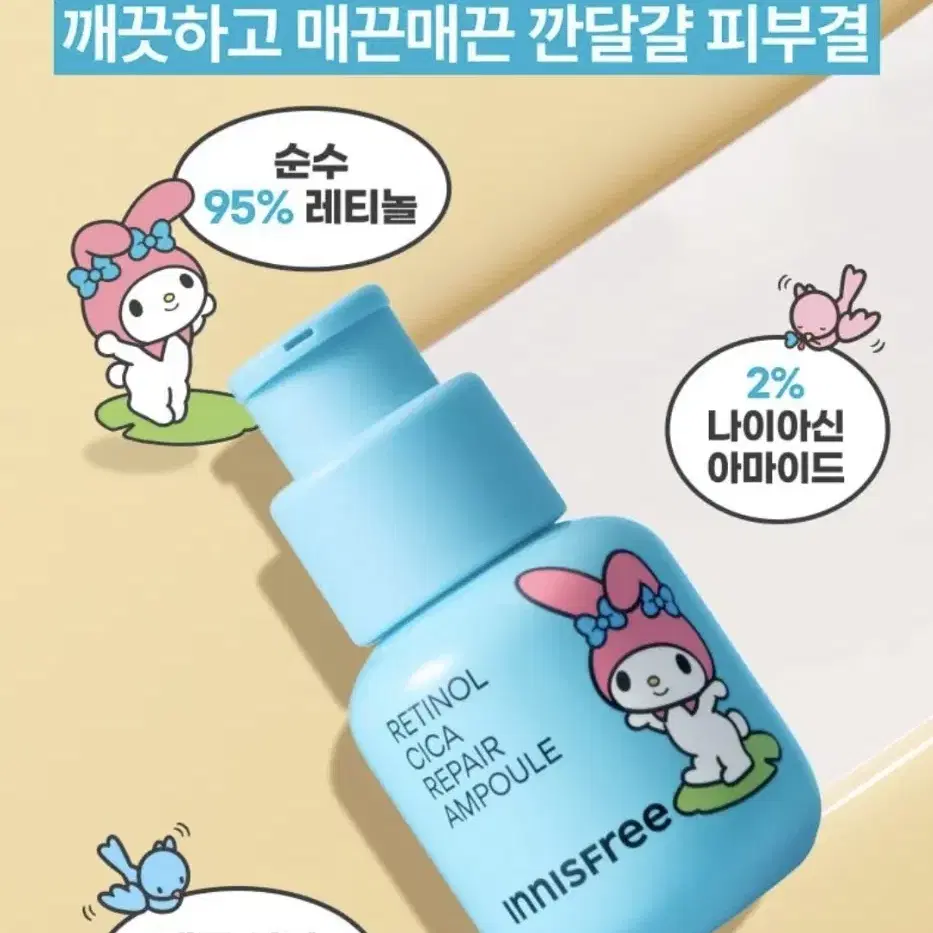 (반택포함) 이니스프리 레티놀 시카 앰플 30ml 새상품