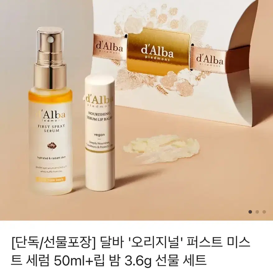 [미개봉]달바 '오리지널' 퍼스트 미스트 세럼 50ml+립밤 세트