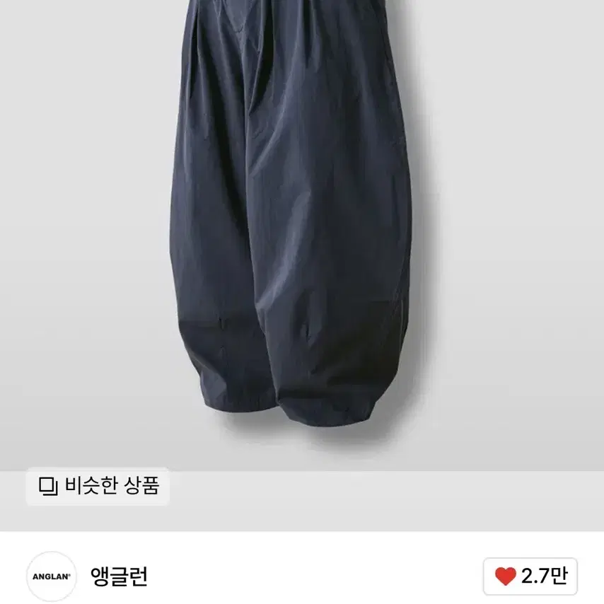 앵글런 Essential Easy Balloon Pants - Navy