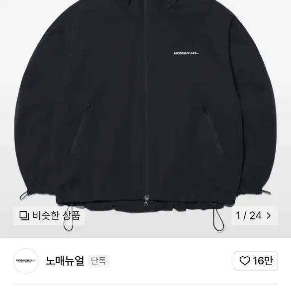 [M] 노매뉴얼 바람막이 PENON WIND SHELL - BLACK