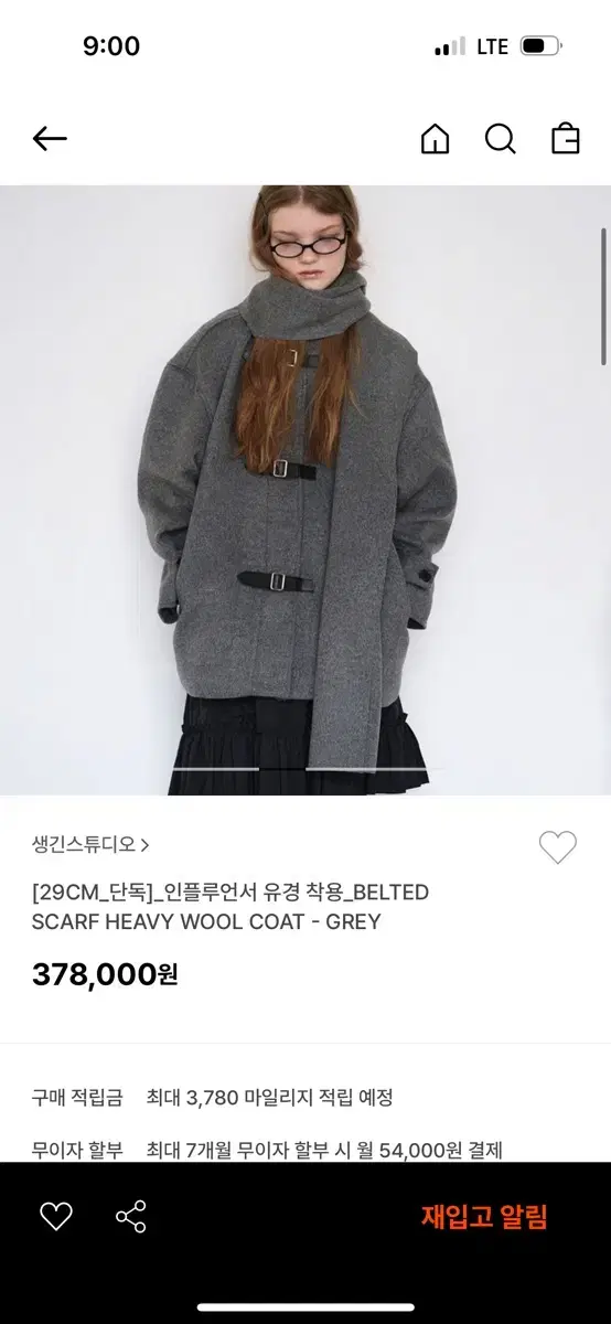 생긴 스튜디오 BELTED SCARF HEAVY WOOL COAT 그레이