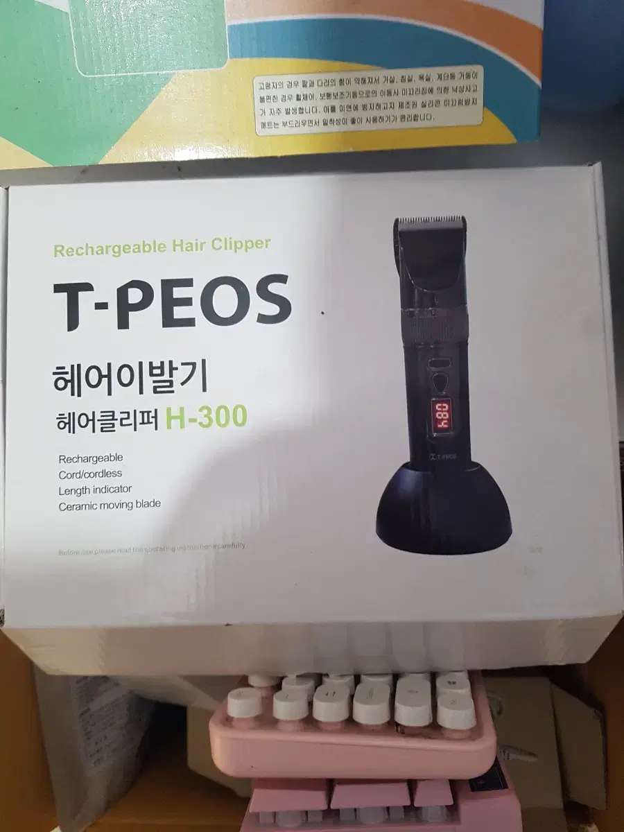 T-PEOS 티피오스 바리깡