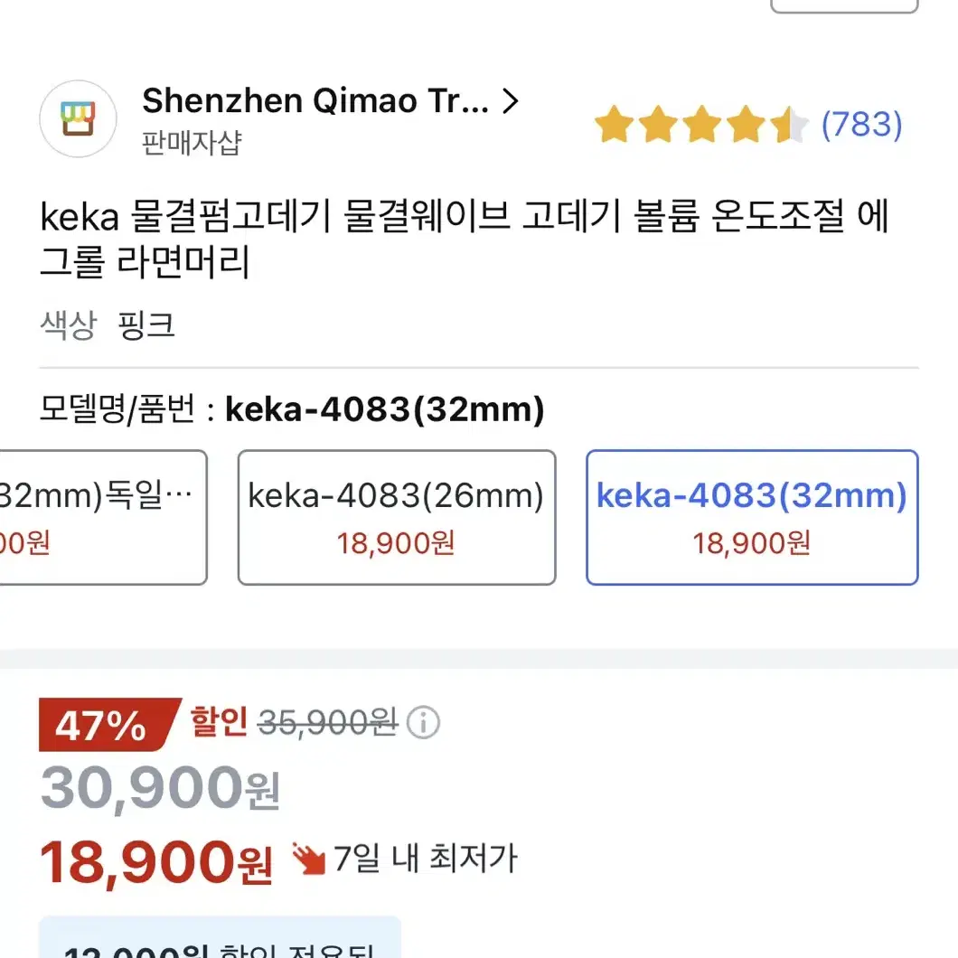 keka 물결펌고데기 32mm