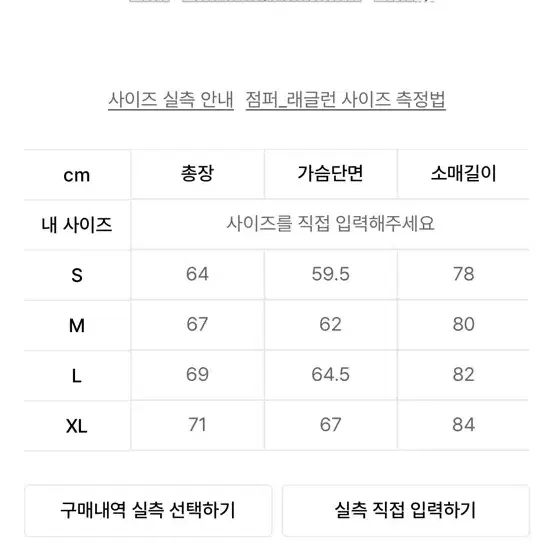 [XL] 고요웨어 스너글 패딩 카키