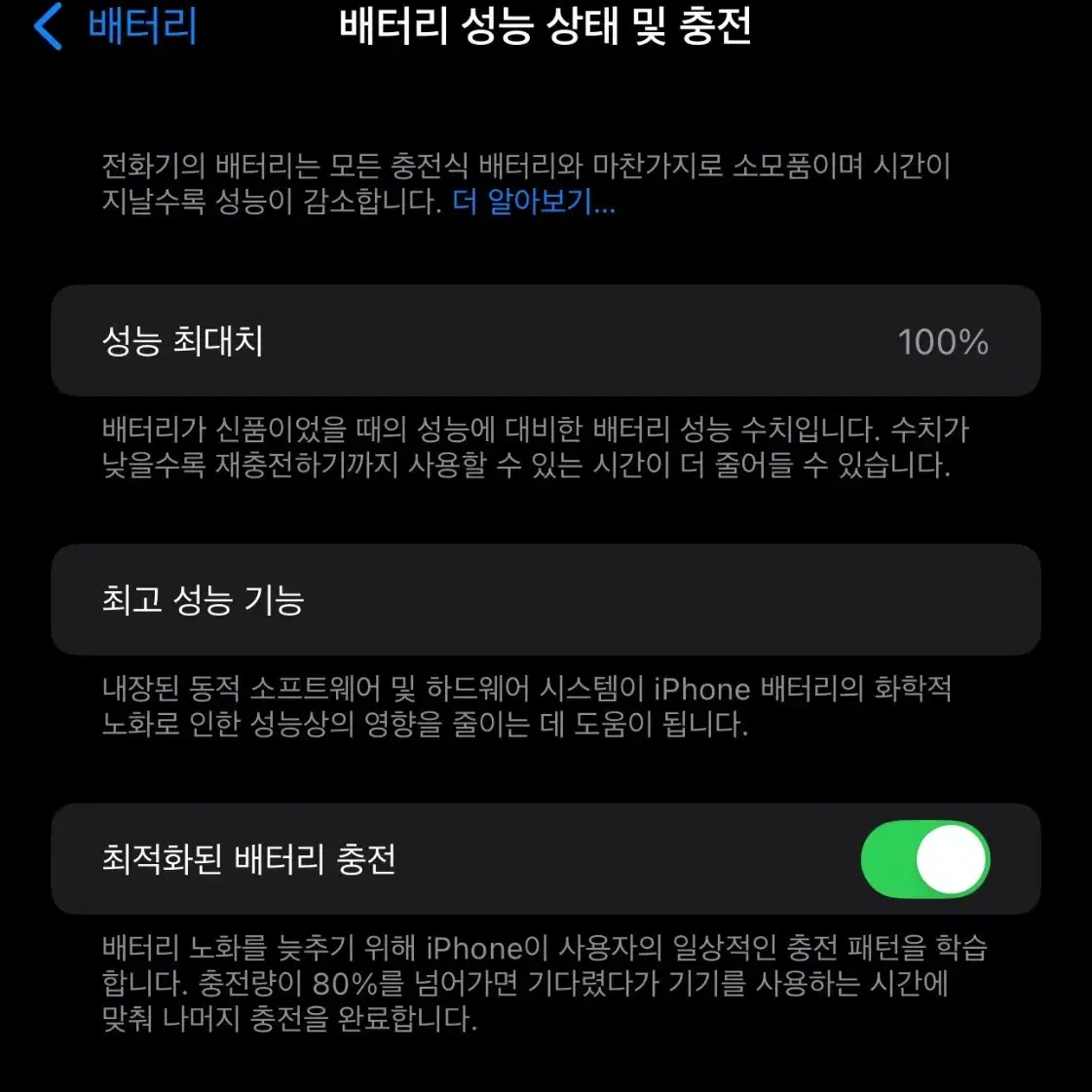 아이폰 14프로맥스