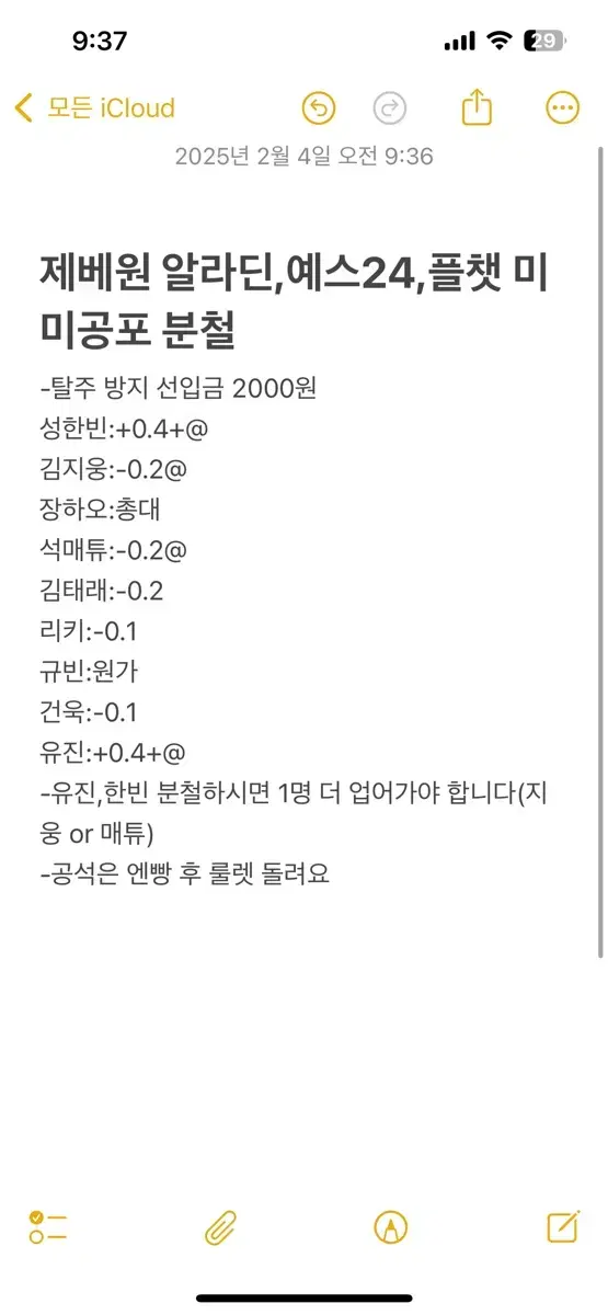 제베원 5집 미공포 분철