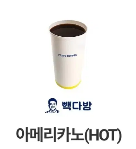 빽다방 아메리카노 (HOT) 기프티콘