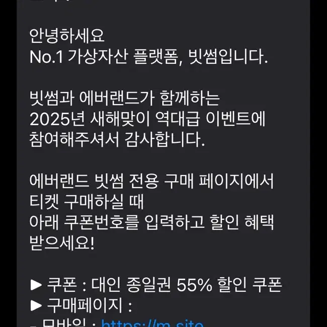 빗썸 에버랜드 자유이용권 55% 할인 쿠폰