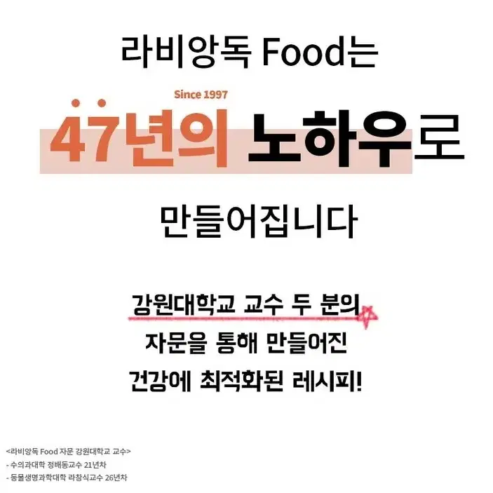 0203 (새상품) 라비앙독 스몰브리드 어덜트 기능성 강아지사료 3kg