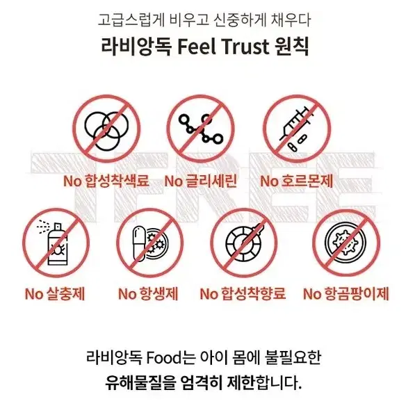 0203 (새상품) 라비앙독 스몰브리드 어덜트 기능성 강아지사료 3kg