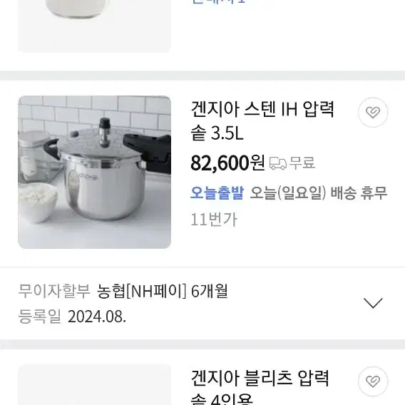 압력솥 냄비