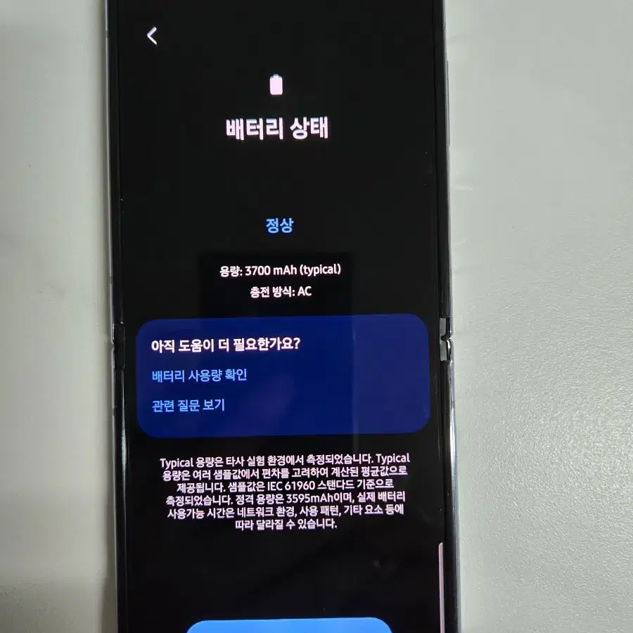 갤럭시 플립4 512기가 판매합니다