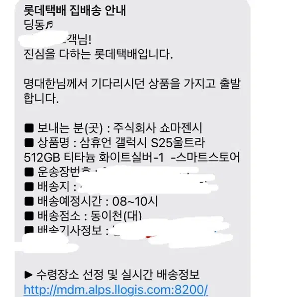 갤럭시S25울트라