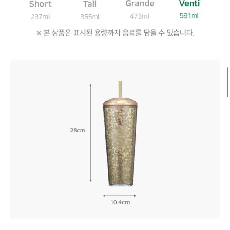 스타벅스 골드 칼리도스코프 콜드컵 710ml 새상품