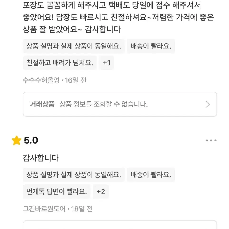 후기