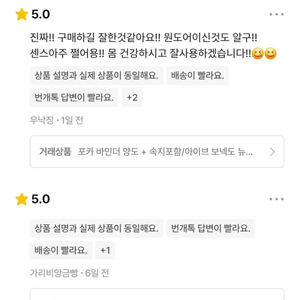 후기