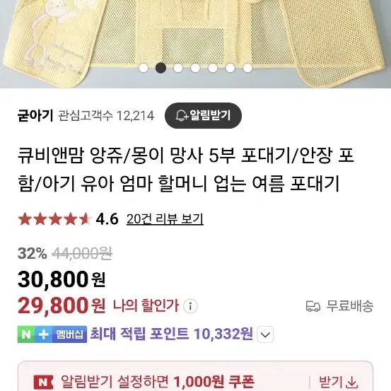 큐비앤맘 포대기