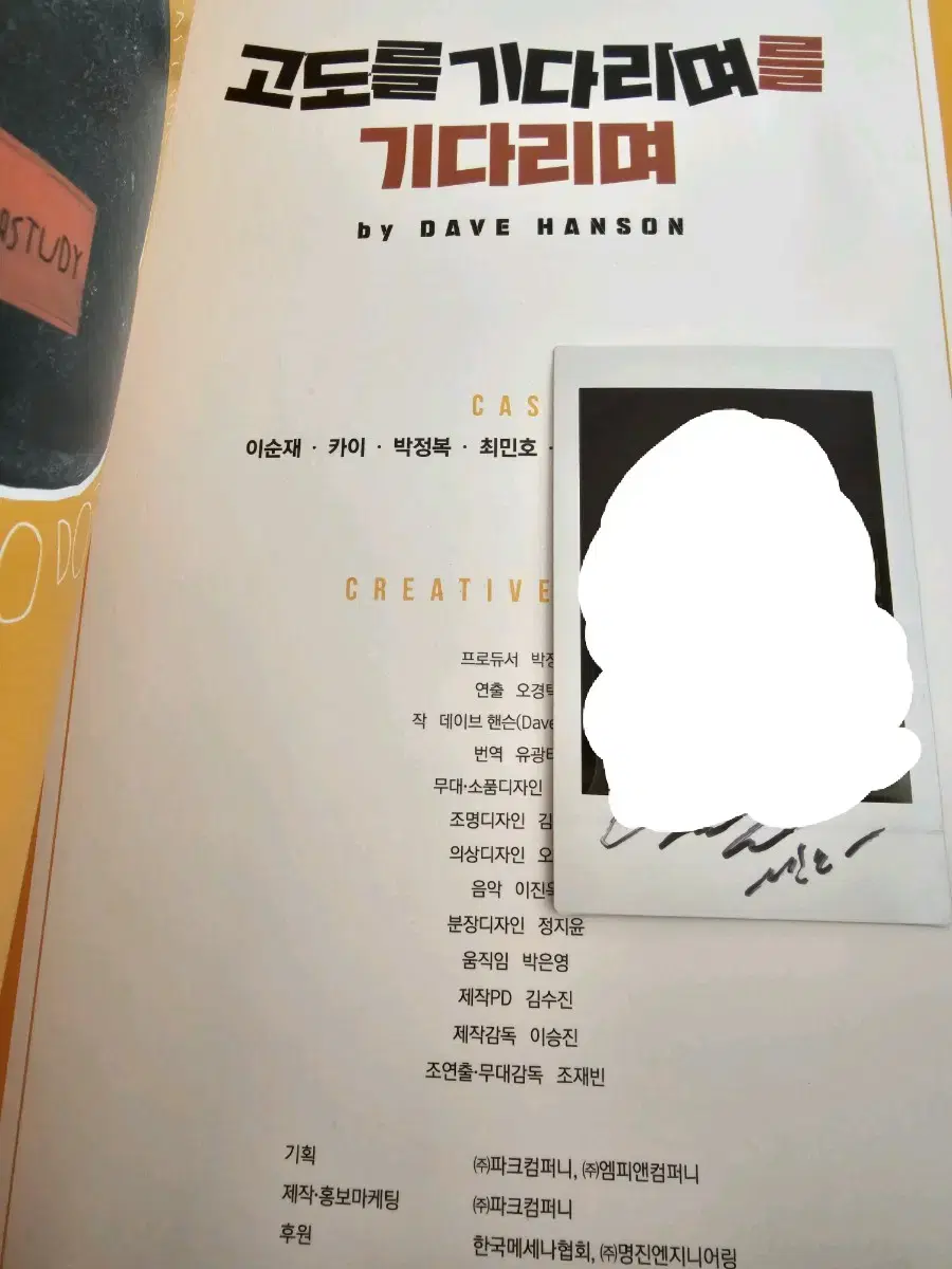 샤이니 민호 싸인폴라 고기기 폴라