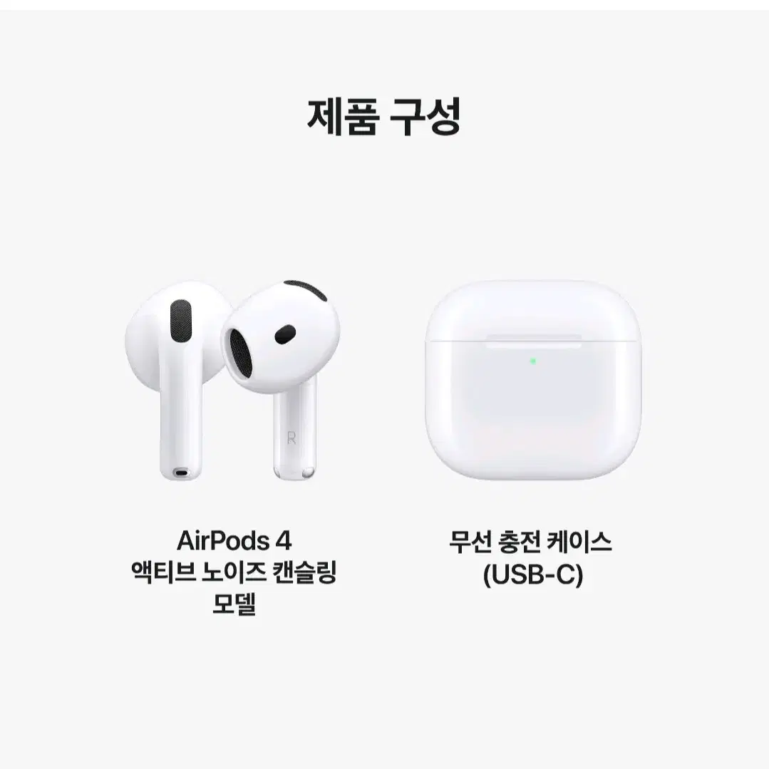 Apple 2024 에어팟 4세대 액티브 노이즈 캔슬링 블루투스 이어폰