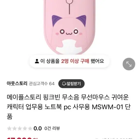 핑크빈 블루투스 키보드, 마우스 새상품