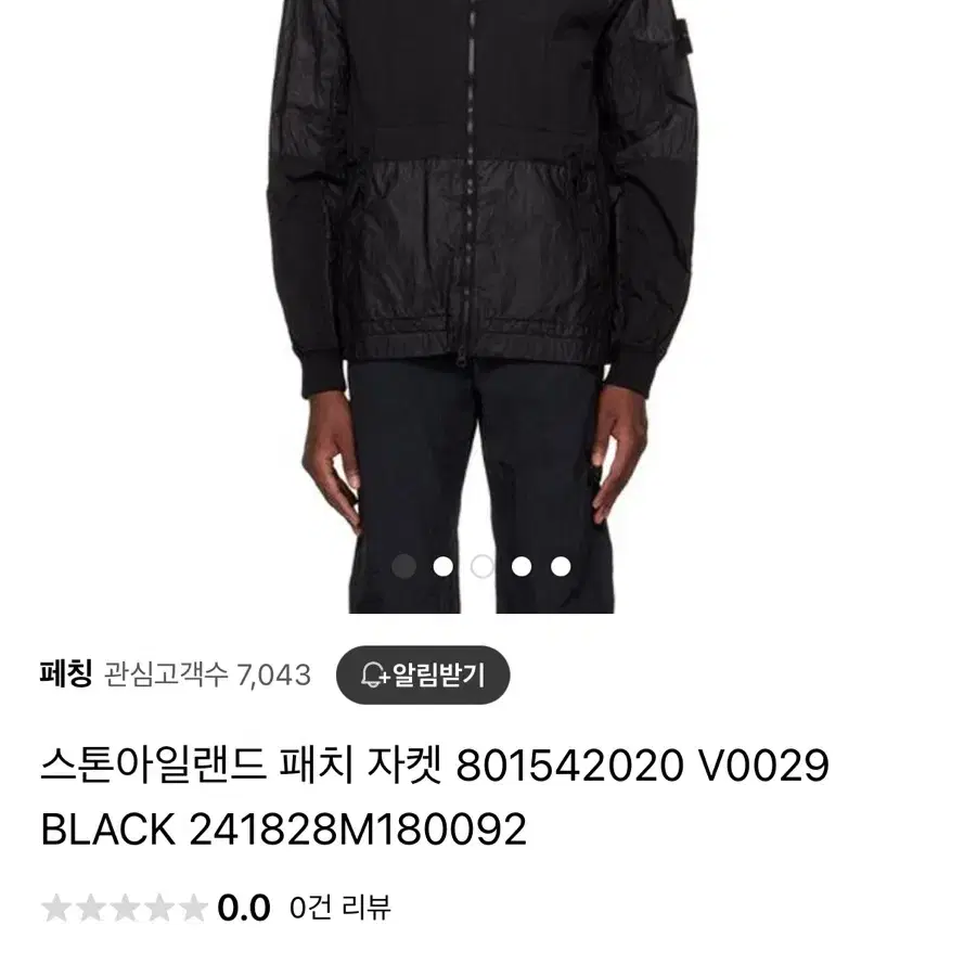 스톤아일랜드 나일론 에코닐 자켓 24ss XXL 블랙