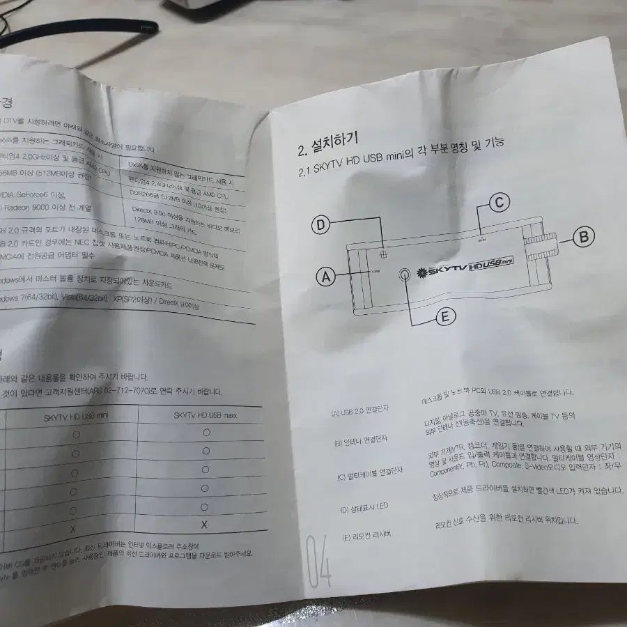 먼싱 반팔티셔츠